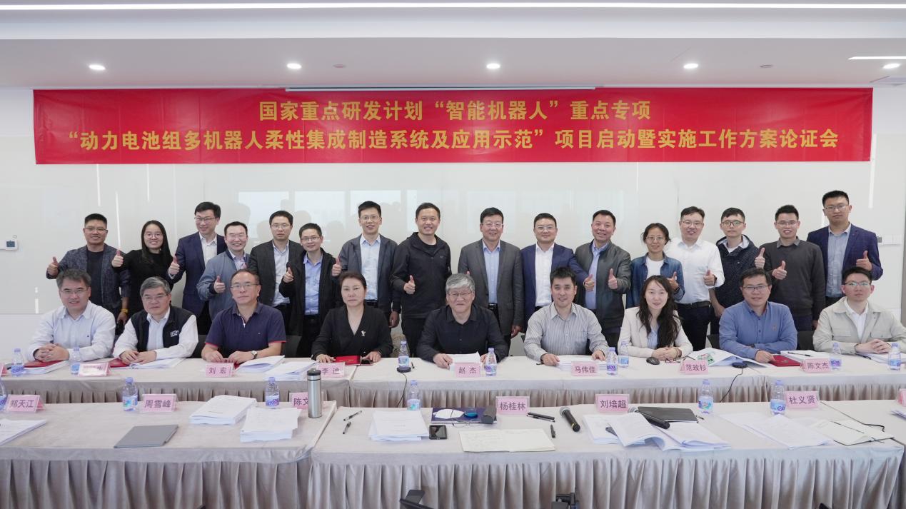 越疆科技,國家級專精特新“小巨人”企業-越疆牽頭承擔的“動力電池組多機器人柔性集成制造系統及應用示范”國家重點研發計劃專項啟動