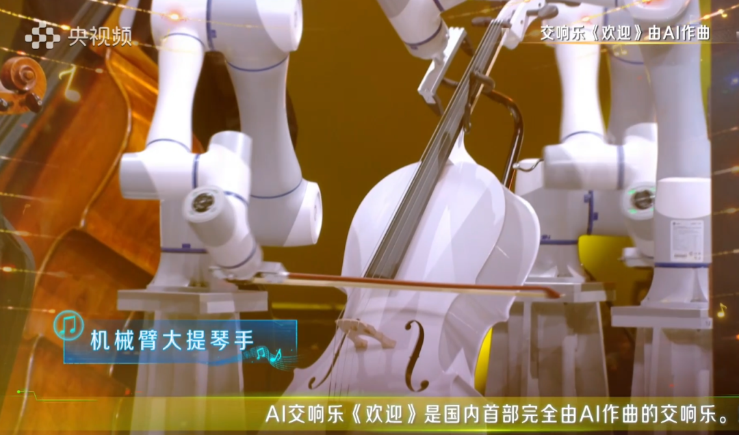 越疆科技,國家級專精特新“小巨人”企業-越疆機器人亮相央視《2024中國AI盛典》，與數字人合演序曲