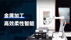 CRA 系列協(xié)作機器人，VX500 智能相機-超一半中國制造業(yè)500強企業(yè)使用越疆機器人高效柔性智造，80+標桿應(yīng)用、7大工藝段全面覆蓋