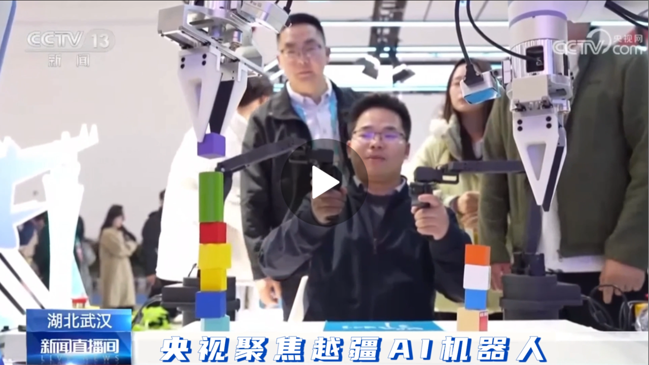 具身智能機器人,具身智能,X-Trainer,AI機器人、央視聚焦越疆AI機器人X-Trainer
