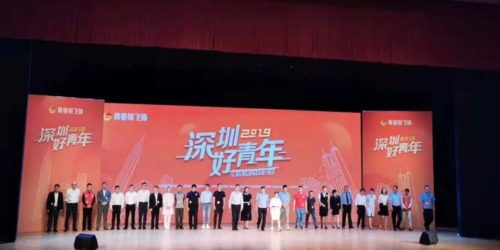 -越疆 CEO 劉培超榮獲“2019 深圳十大好青年”，用奮斗澆筑青春底色