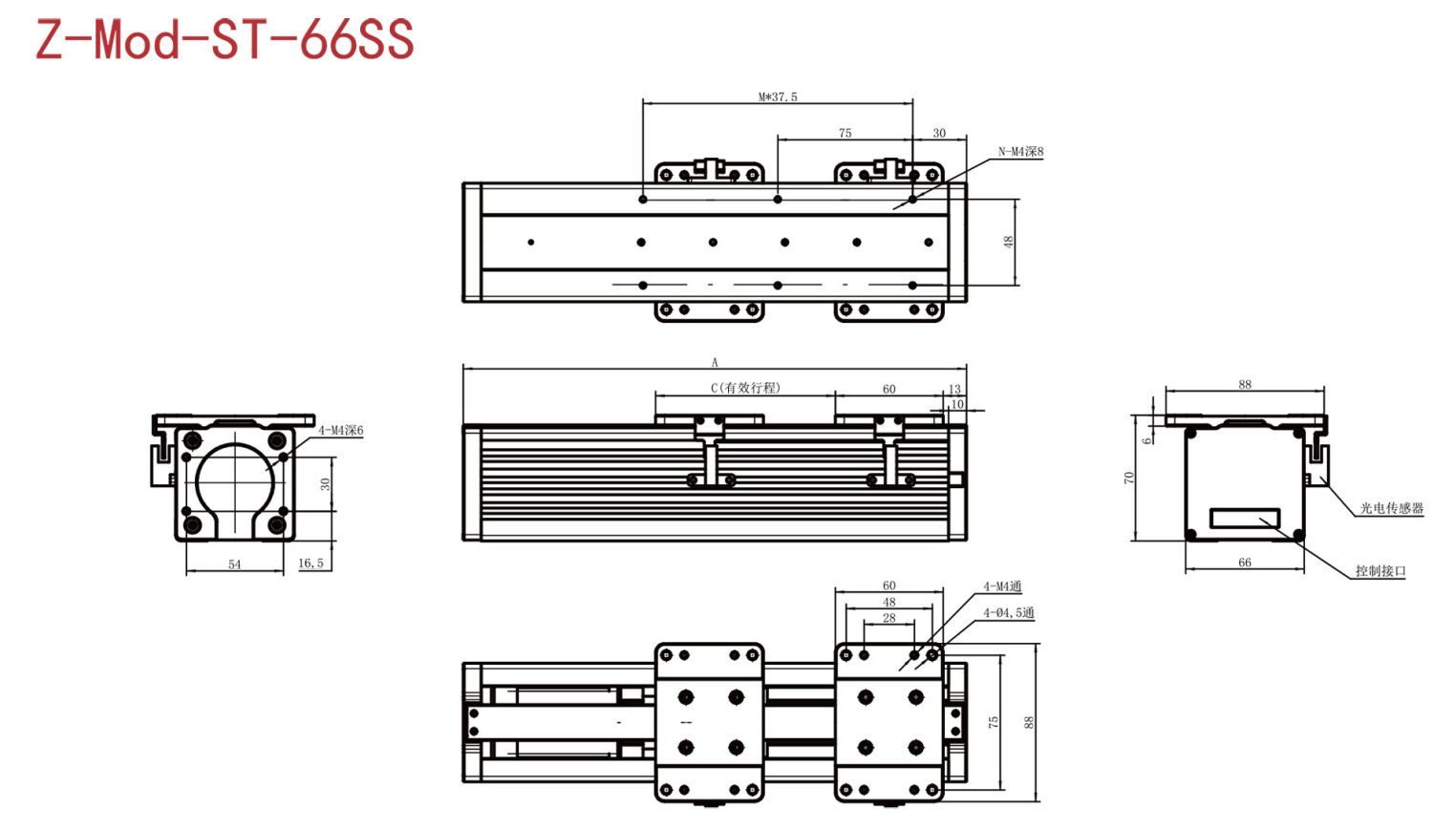 步進(jìn)滑臺電動缸