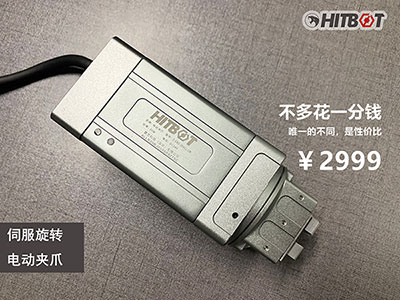 不多花一分錢,慧靈伺服旋轉(zhuǎn)電動夾爪只要2999元